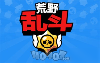 《荒野亂斗》如何快速獲得獎杯 獎杯獲取攻略