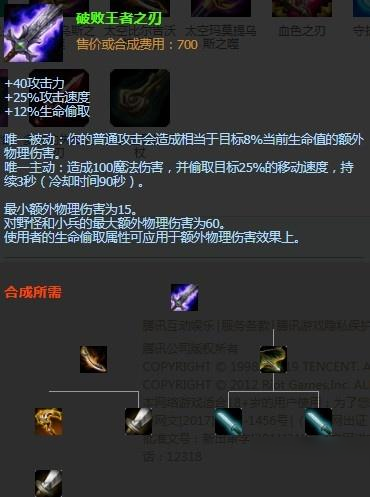 《lol》吸血裝備有哪些 吸血裝備匯總介紹