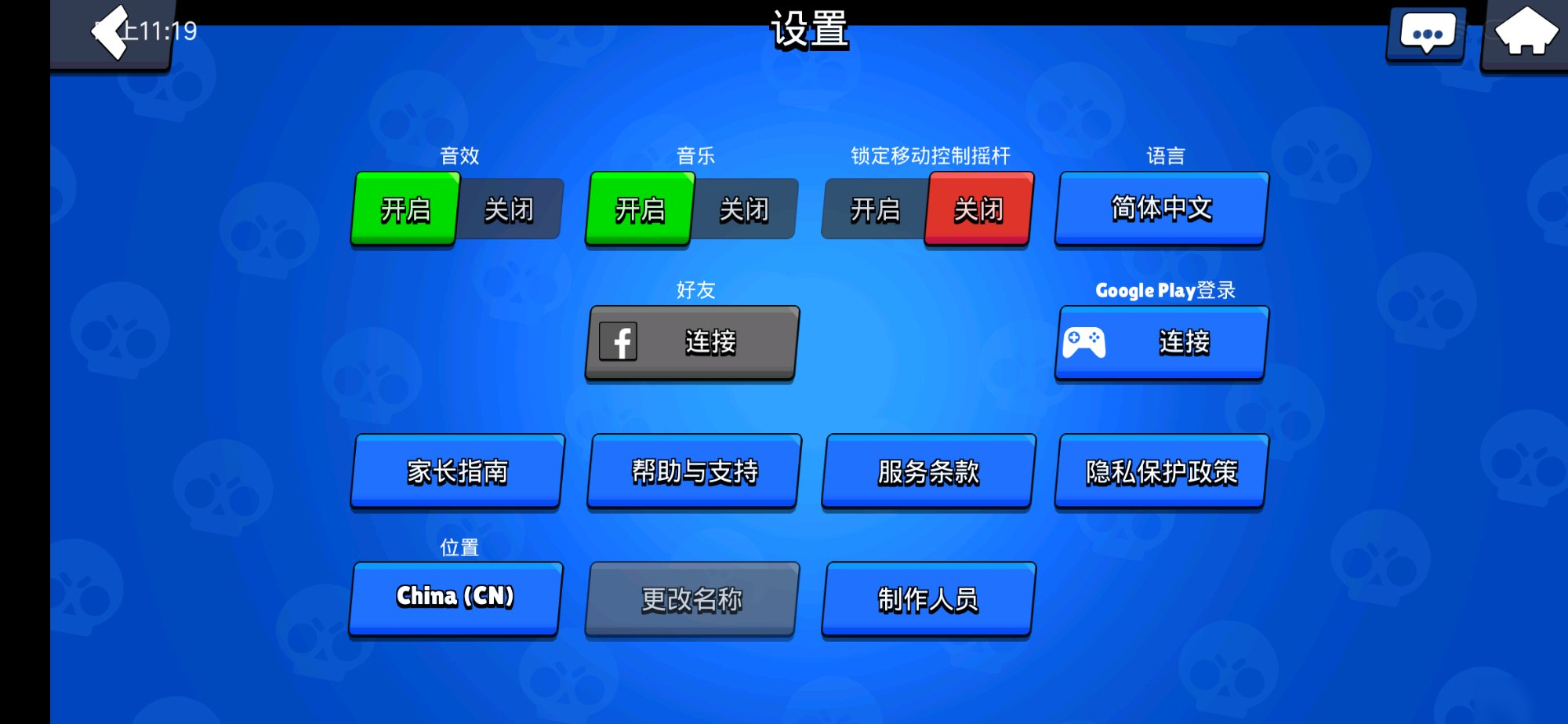 《荒野亂斗》Supercell ID有什么用 Supercell ID作用介紹