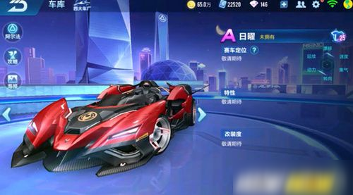 《QQ飛車》手游日曜怎么獲得 日曜獲取方法