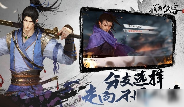 《我的侠客》体质怎么练成 体质练成攻略