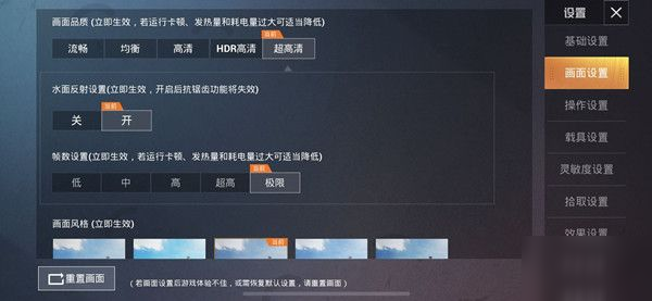 《和平精英》海岛2.0超高清画质如何设置 超高清画质设置攻略