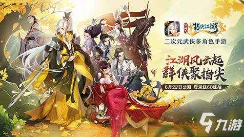 《劍網(wǎng)3指尖江湖》全新系列橙武怎么樣 全新系列橙武介紹