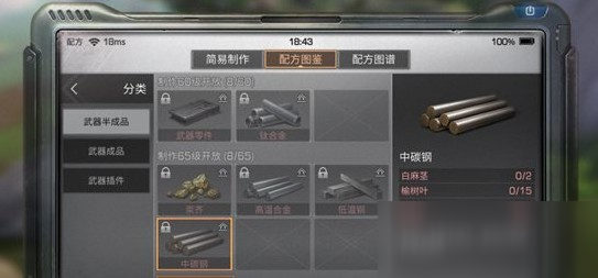 明日之后中碳钢怎么获得 中碳钢获得方式分享