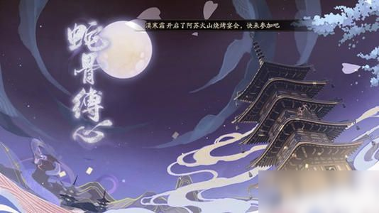 《陰陽師》無垢舍利怎么獲得 無垢舍利獲得方法介紹