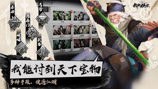 《我的俠客》丐幫武學(xué)天賦怎么選擇 丐幫武學(xué)天賦選擇分享