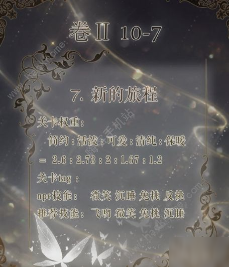 《奇跡暖暖》卷二10-7怎么過(guò) 卷二10-7完美搭配通關(guān)攻略