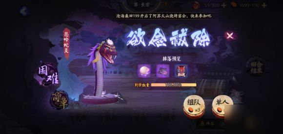 《阴阳师》6月18日弥助的疑惑任务怎么做 弥助的疑惑任务完成方法