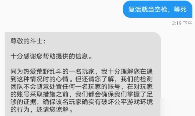 《荒野乱斗》怎么举报队友 举报队友方法分享