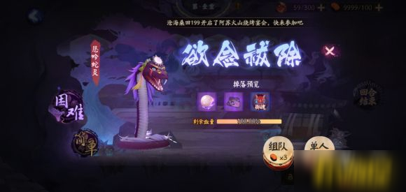 《阴阳师》6月18日式神委托任务怎么完成 弥助的疑惑任务完成方法