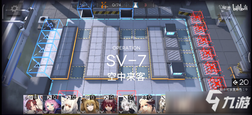 《明日方舟》SV7空中來客怎么打 SV7空中來客打法圖文攻略