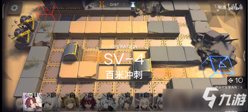 《明日方舟》SV4百米沖刺怎么打 SV4百米沖刺打法圖文攻略