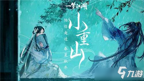 《一夢(mèng)江湖》雕花芭蕉扇怎么獲得 雕花芭蕉扇獲得方法介紹截圖