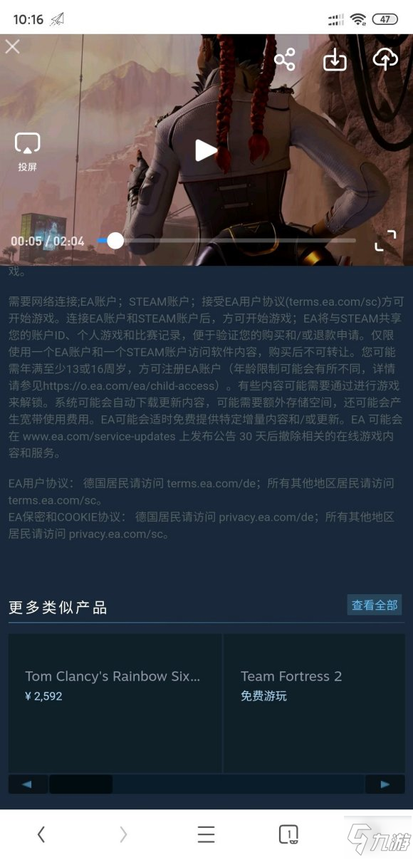 《Apex英雄》steam版和橘子平台能一起玩吗 游戏数据互通吗