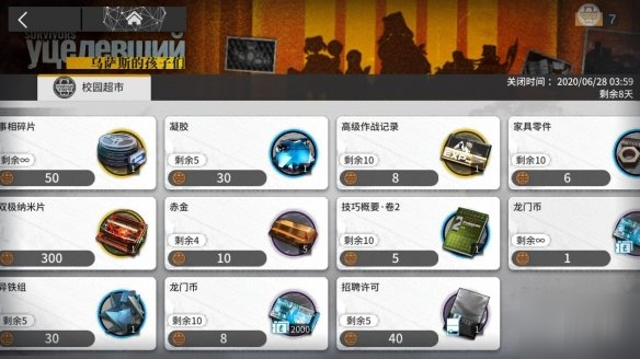 《明日方舟》乌萨斯的孩子们商店攻略 乌萨斯活动商店换什么