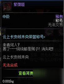 《DNF》紫薇垣怎么獲取 紫薇垣獲取攻略