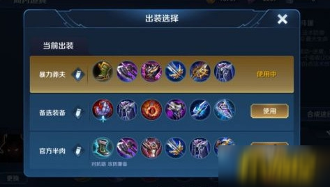 《王者荣耀》新英雄蒙恬怎么出装 蒙恬铭文搭配出装攻略