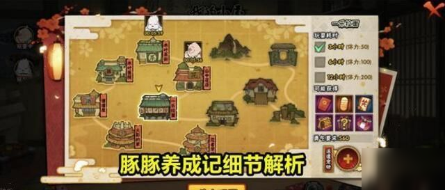 《火影忍者》手游豚豚养成记活动玩法介绍 豚豚养成记活动规则一览
