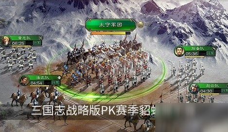 《三國志戰(zhàn)略版》PK賽季攻略 PK賽季貂蟬強度分析