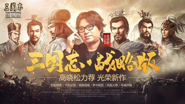 《三国志战略版》s4赛季最强阵容怎么搭配 s4赛季上分阵容搭配攻略