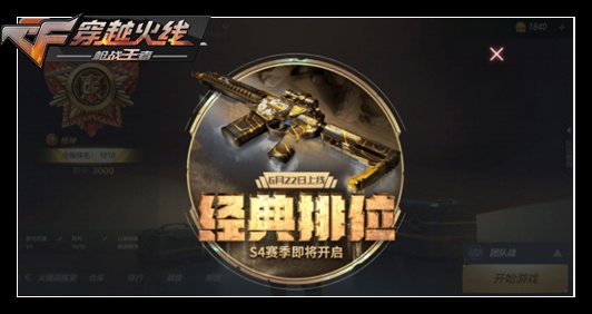 《CF》手游排位赛S4荒漠之谜怎么样 排位赛S4荒漠之谜介绍