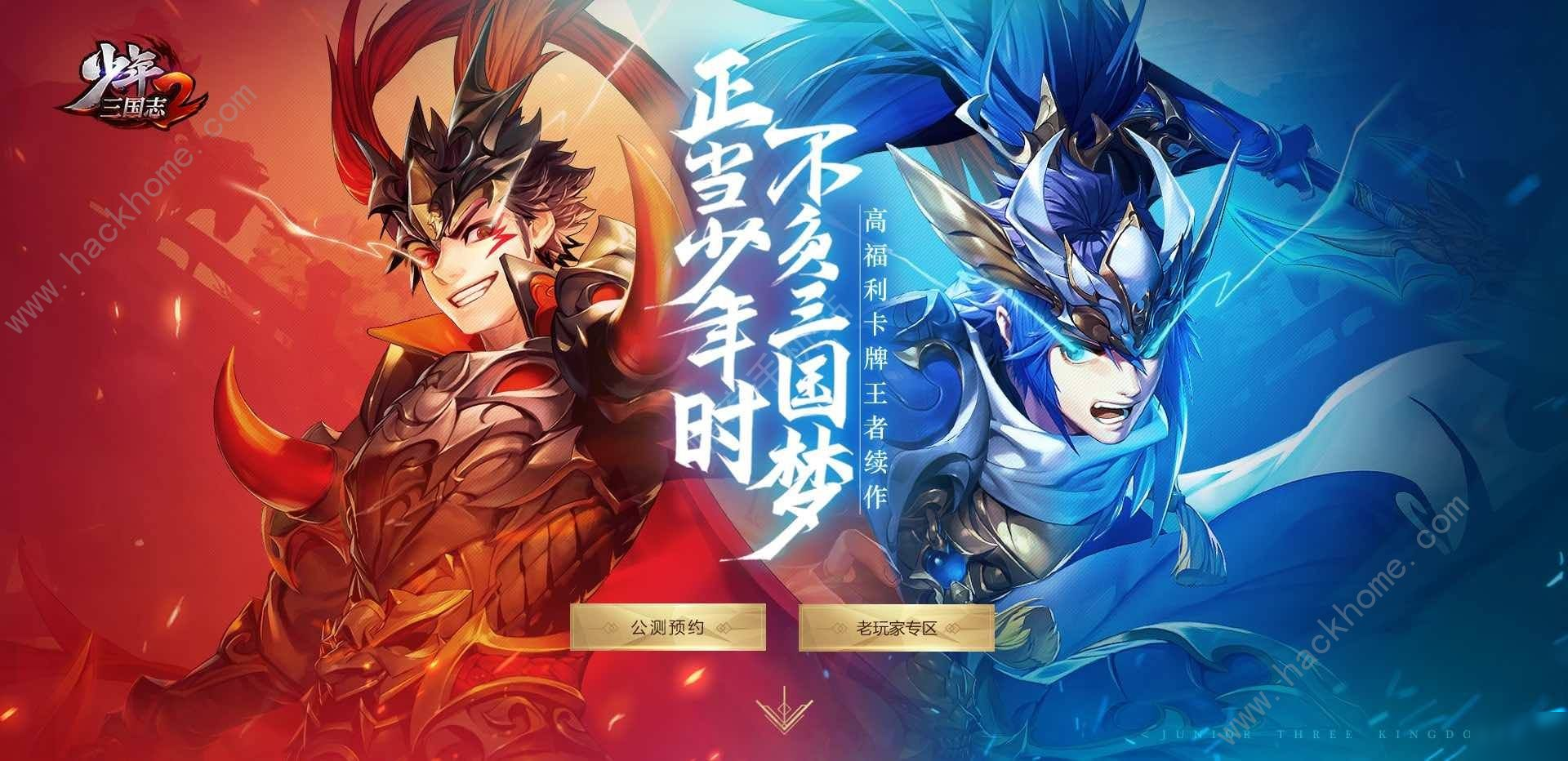 《少年三国志2》被封号怎么办 被封号解决教程