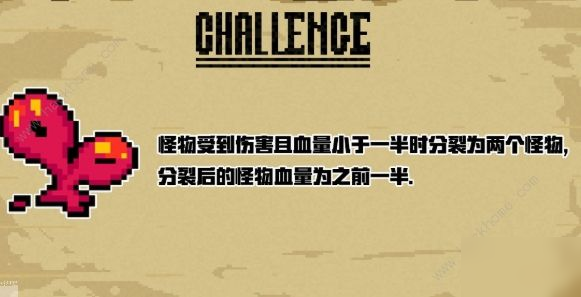 《元气骑士》2020暑期版本挑战因子有什么改动 挑战因子改动汇总