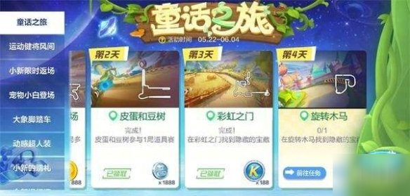 《跑跑卡丁车手游》宝箱任务大全 全宝箱任务完成攻略汇总