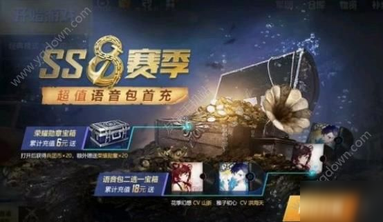 《和平精英》SS8手册寻宝怎么玩 手册寻宝玩法机制技巧攻略