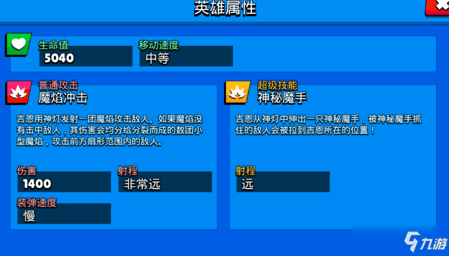 《荒野亂斗》吉恩技能怎么樣 吉恩人物技能介紹