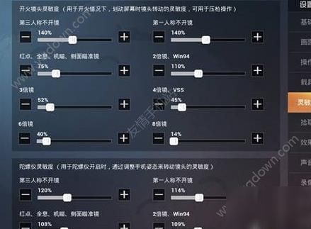 《和平精英》ss8赛季灵敏度怎么设置 ss8赛季压枪灵敏度设置推荐