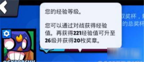 《荒野亂斗》人物怎么升級 人物升級技巧分享