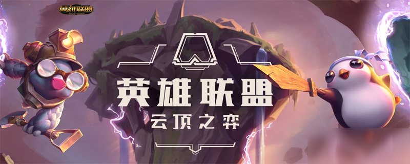 《LOL》狂战士之斧怎么合 10.12狂战士之斧合成公式分享截图