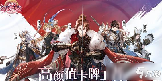《三国志幻想大陆》天下试炼怎么玩 天下试炼玩法攻略