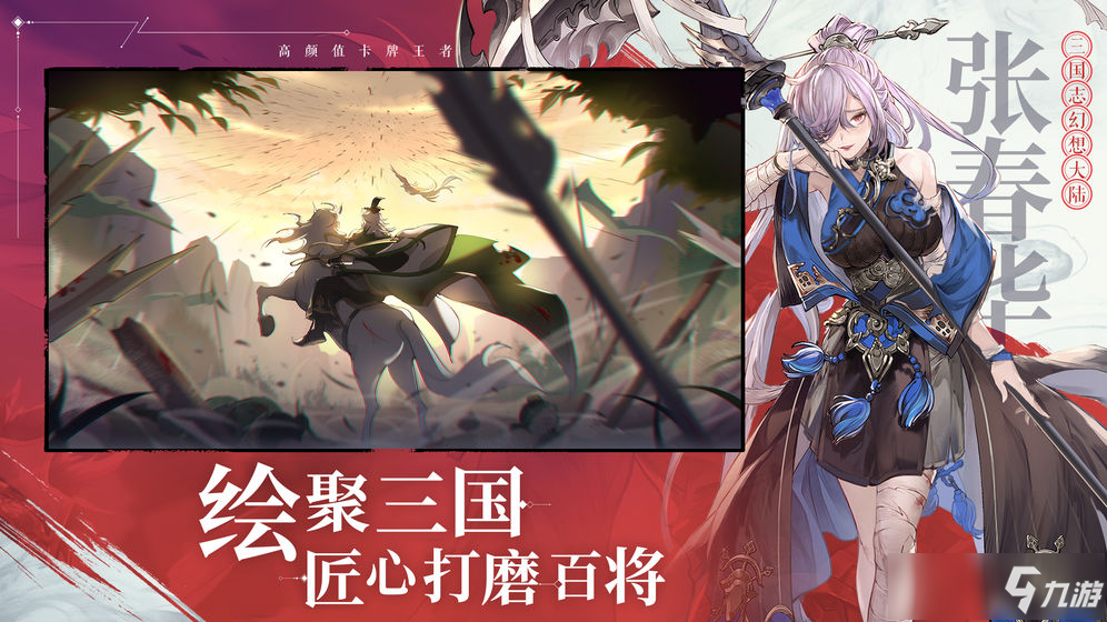 《三国志幻想大陆》讨伐魔将打法技巧 讨伐魔将打法攻略分享