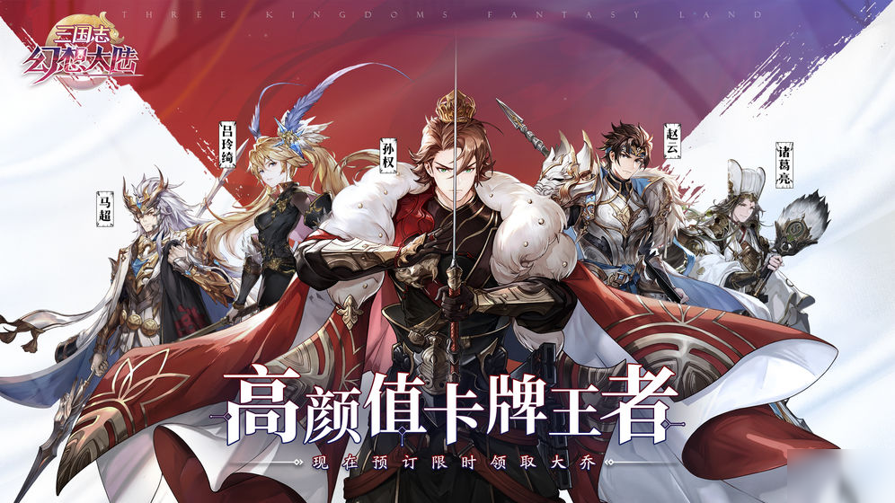 《三国志幻想大陆》客服联系方式是什么 客服电话介绍