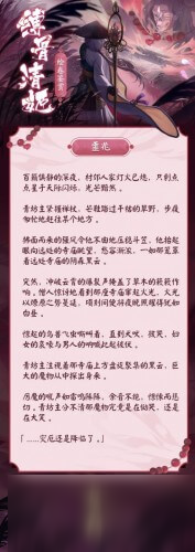 《陰陽師》縛骨清姬怎么樣 SP縛骨清姬背景詳解