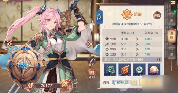 《三国志幻想大陆》张星彩怎么样 张星彩介绍