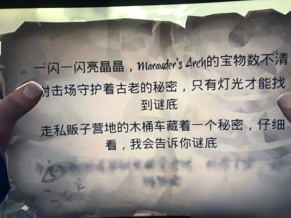 《盗贼之海》交叉路口的甲虫暗无天日的地方攻略  CrooksHollow解谜答案介绍截图