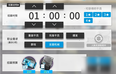 明日方舟支援机械tag时间选多少 支援机械tag时间介绍