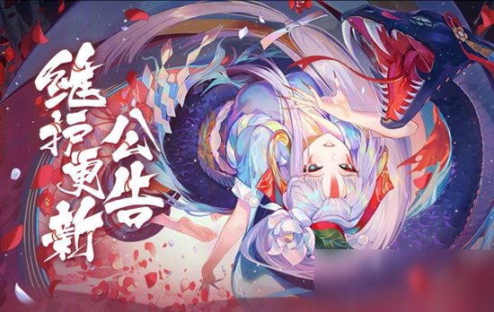 《阴阳师》蛇骨缚心爬塔活动怎么玩 蛇骨缚心爬塔活动阵容搭配教学