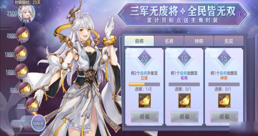 三国志幻想大陆如何最快刷初始 最快刷初始方法
