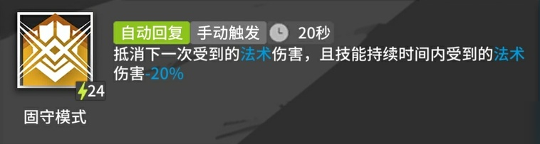 《明日方舟》石棉技能怎么樣 石棉技能介紹