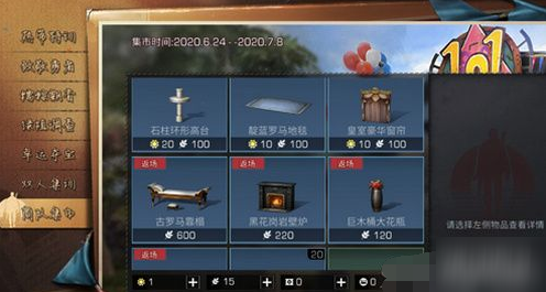 明日之后绿植调查活动怎么玩 绿植调查活动玩法攻略