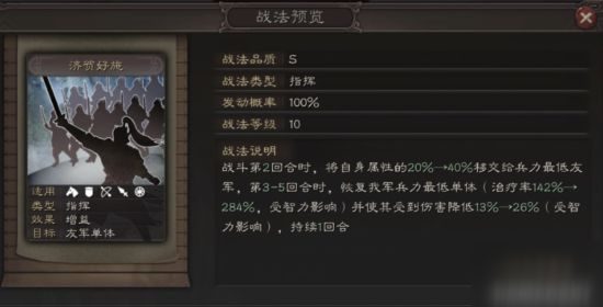 《三国志战略版》S3武将鲁肃怎么样 S3武将鲁肃强度评测