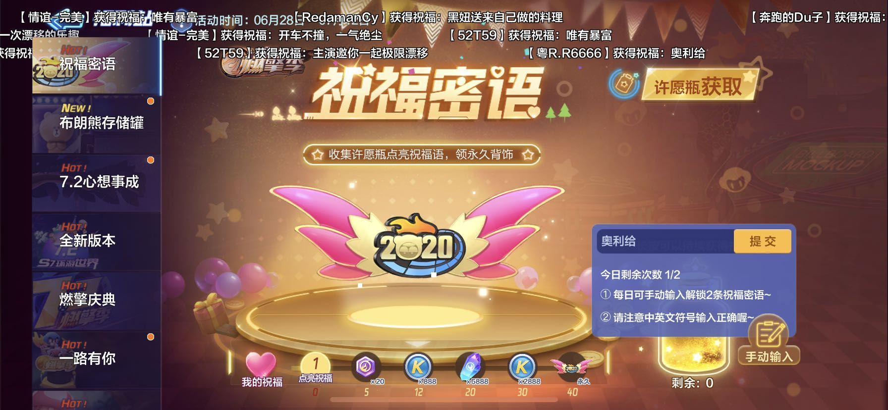 《跑跑卡丁車手游》2020周年永久背飾怎么獲得 2020周年永久背飾獲取攻略