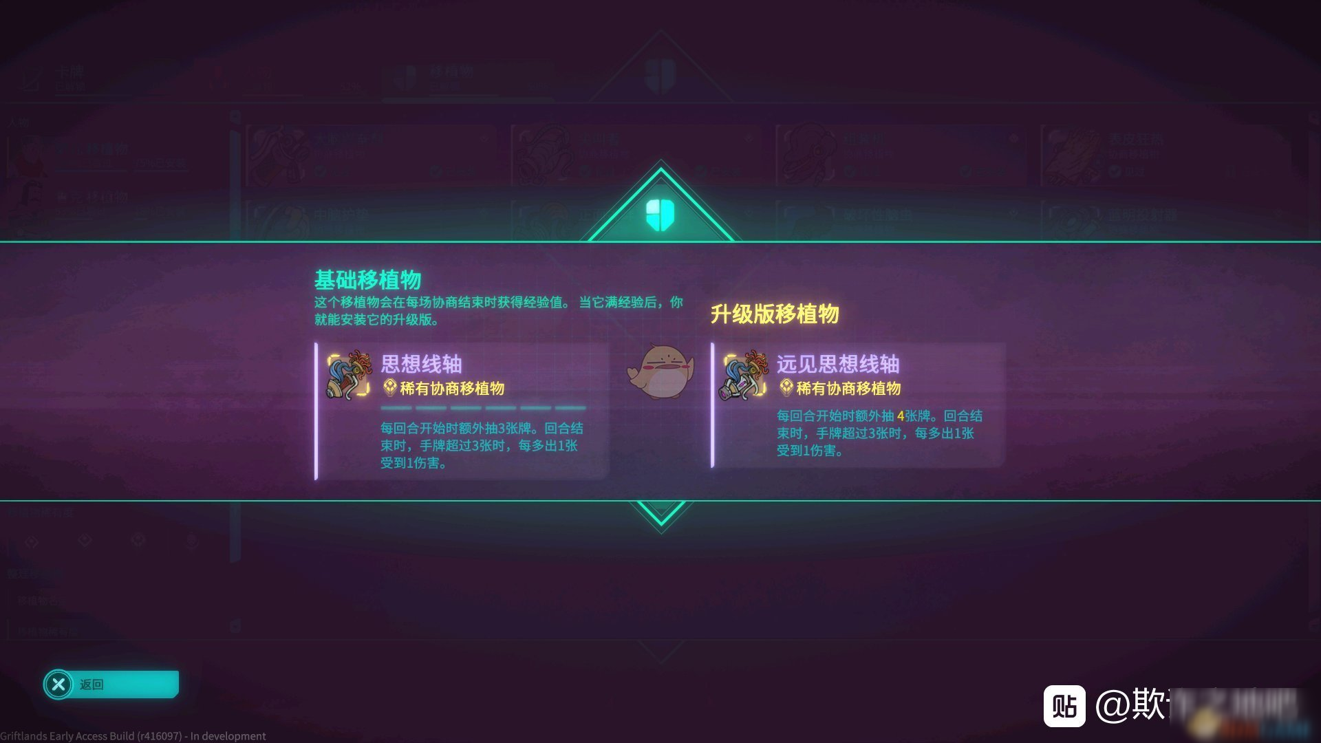 《欺诈之地》萨儿攻略 思想线轴介绍