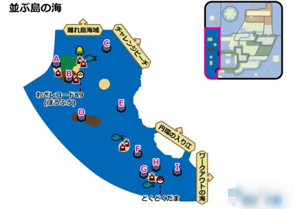 《寶可夢劍盾》鎧島列島海域極巨巢穴攻略 位置詳細介紹