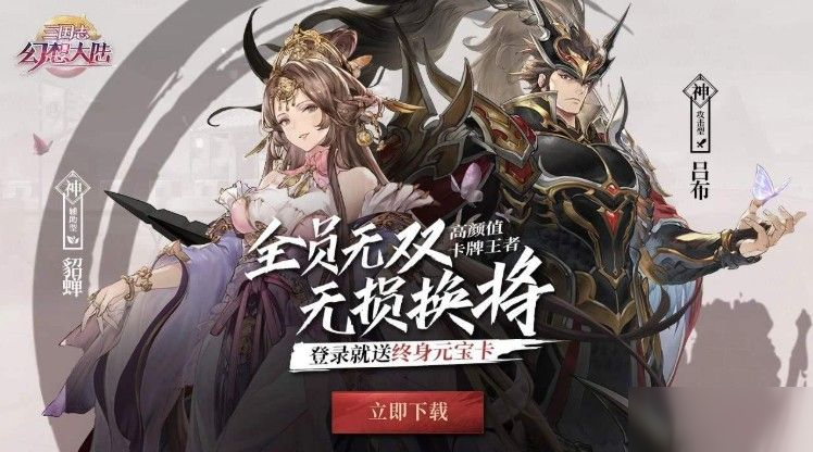 三国志幻想大陆神将攻略 最新平民培养神将排行榜