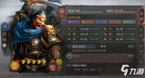 《三国志战略版》天水之战怎么打 天水之战速通阵容推荐